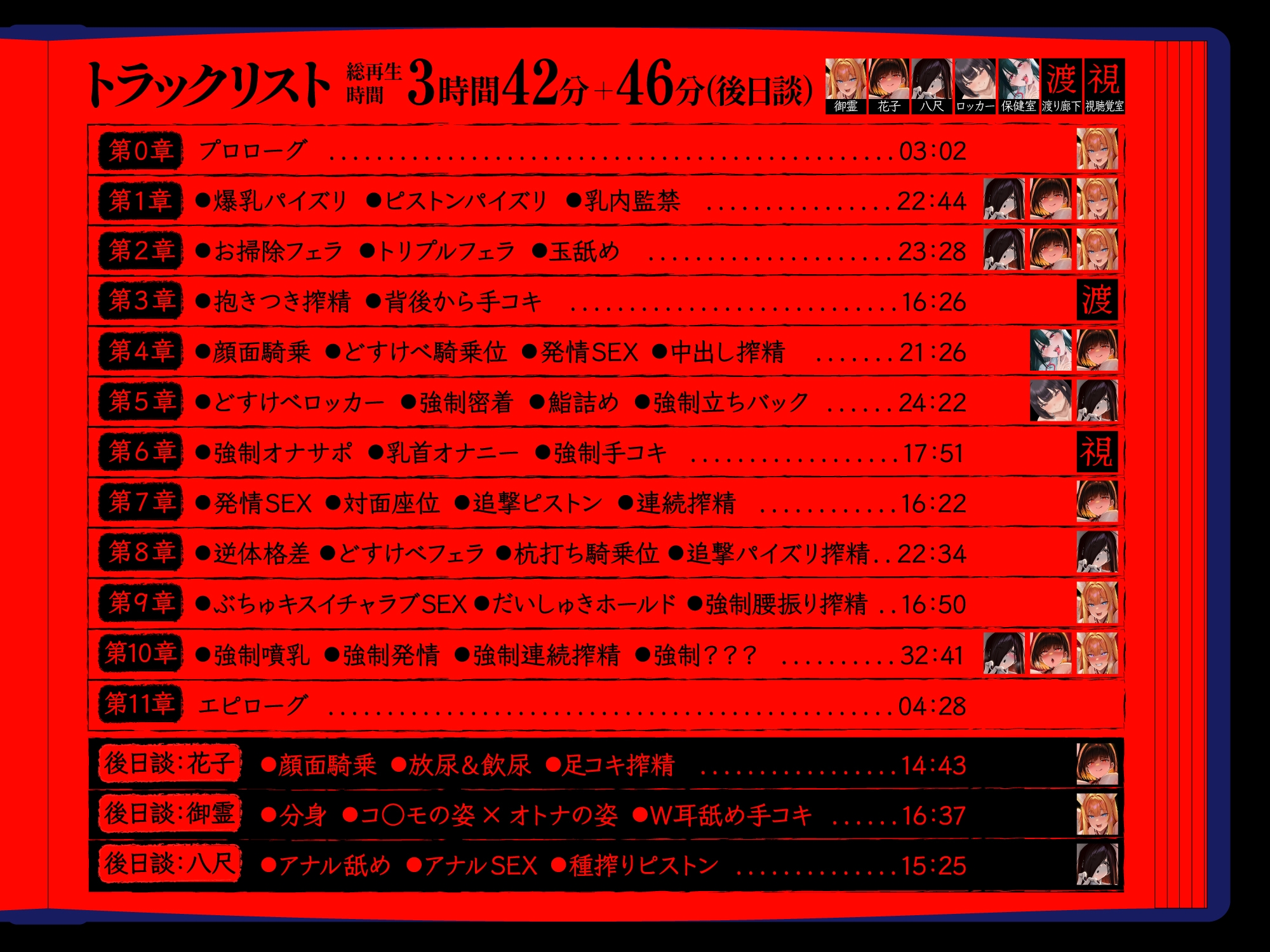 【4時間越え】【逆レ】学校の怪淫七不思議〜どすけべ怪異蔓延る夜の学校、貴方は干からびるまで搾精される♡〜 画像9