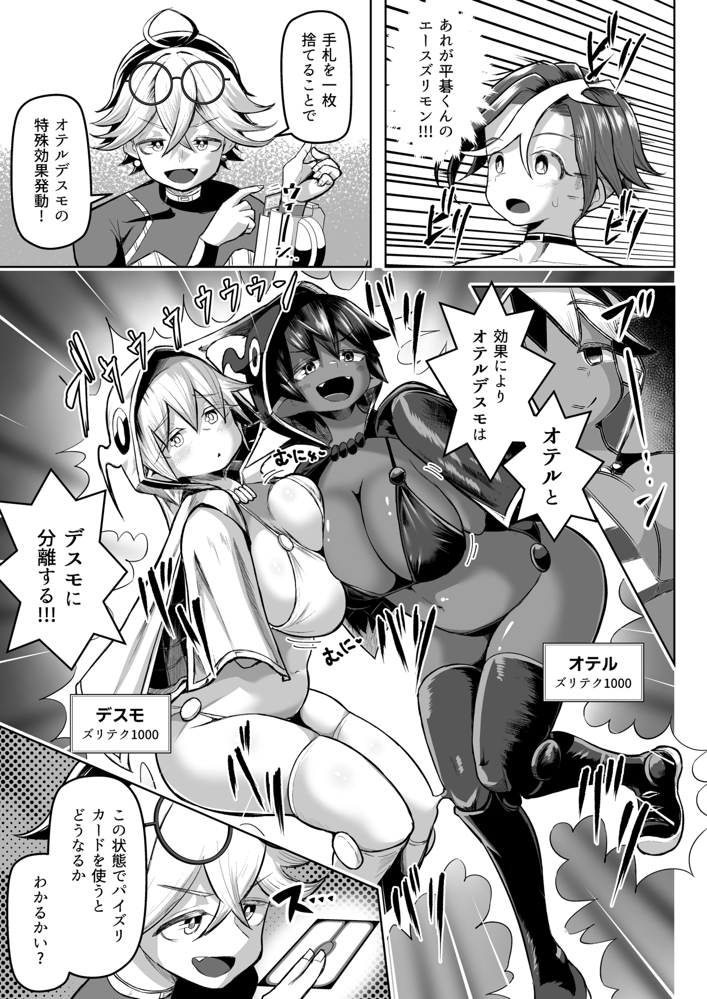 パイズリ・デュエル Phase2 画像10