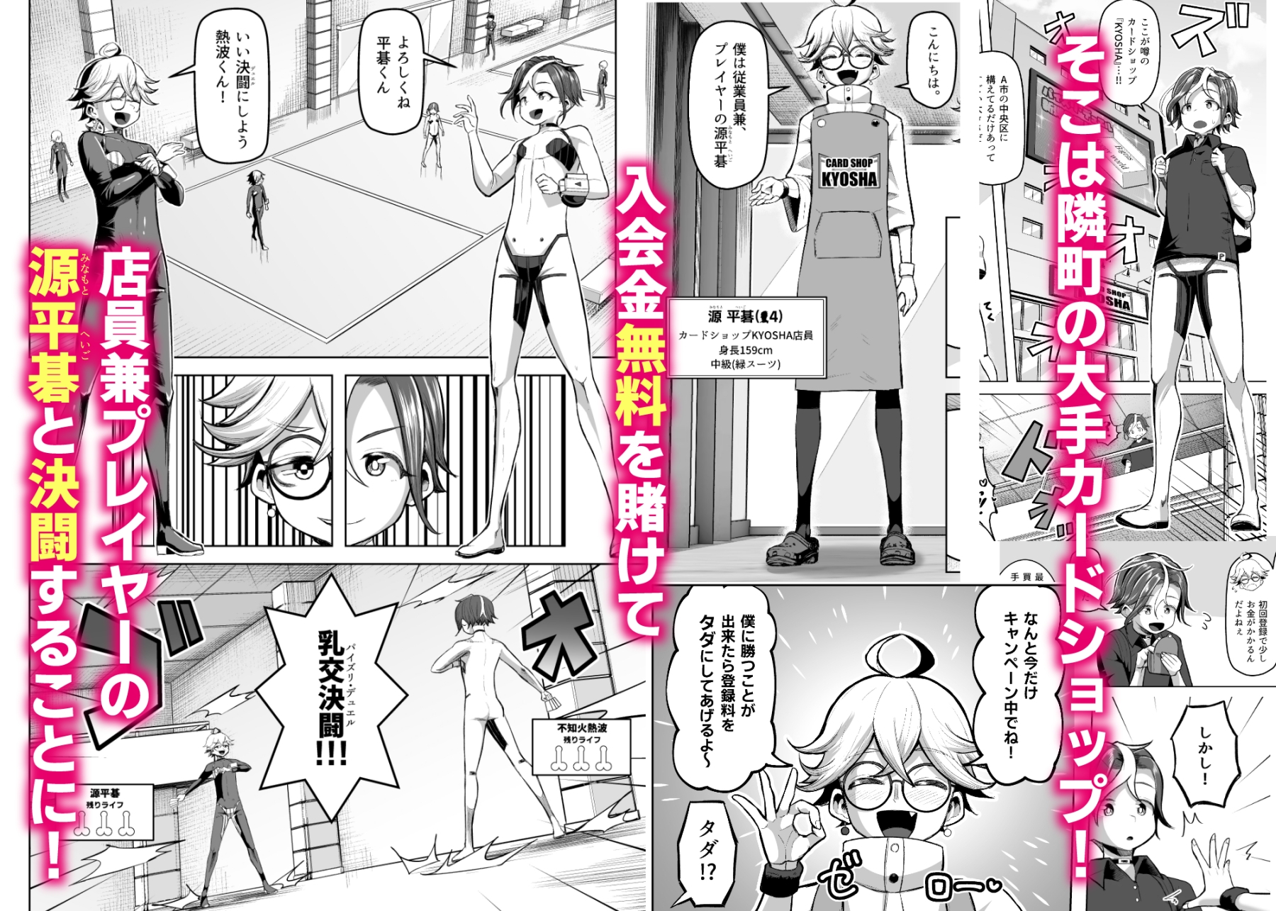 パイズリ・デュエル Phase2 画像2