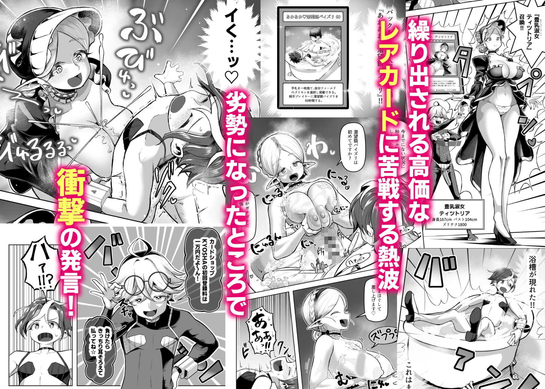 パイズリ・デュエル Phase2 画像3