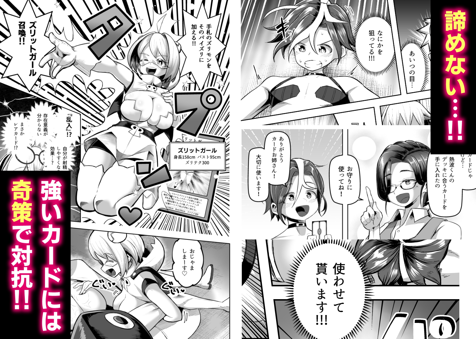 パイズリ・デュエル Phase2 画像6