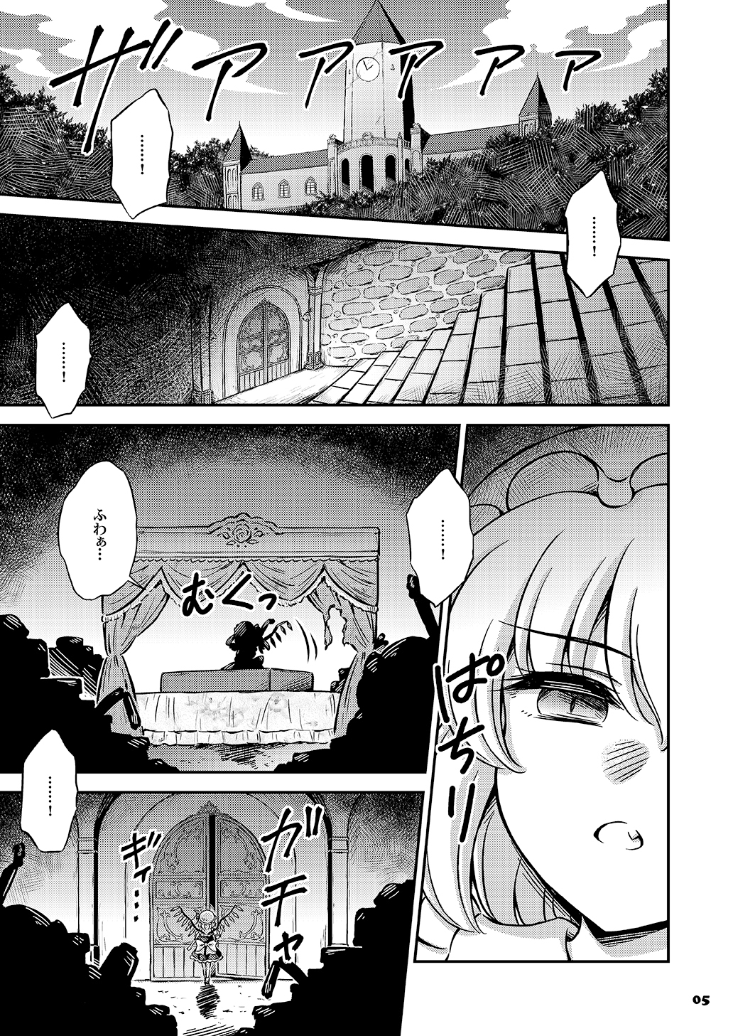 Sweets Thief 画像1