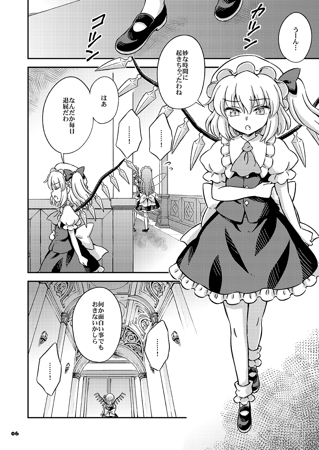 Sweets Thief 画像2