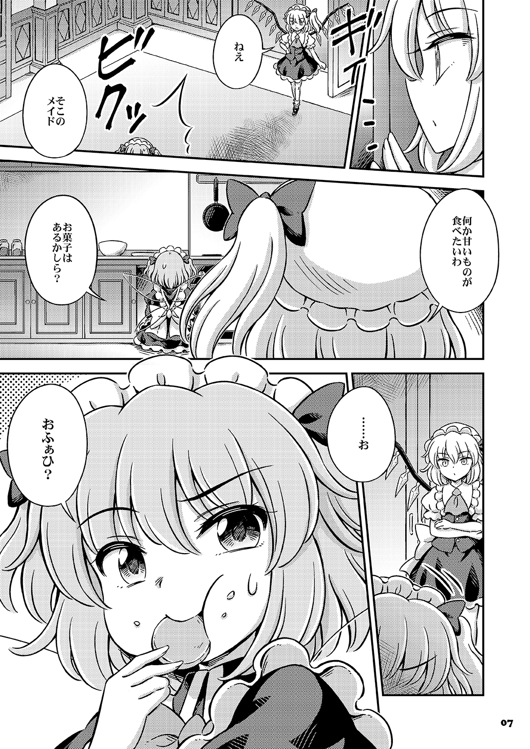 Sweets Thief 画像3