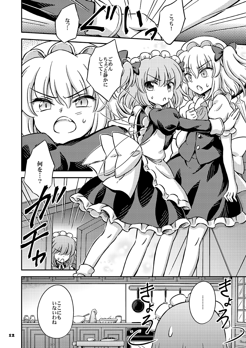 Sweets Thief 画像5