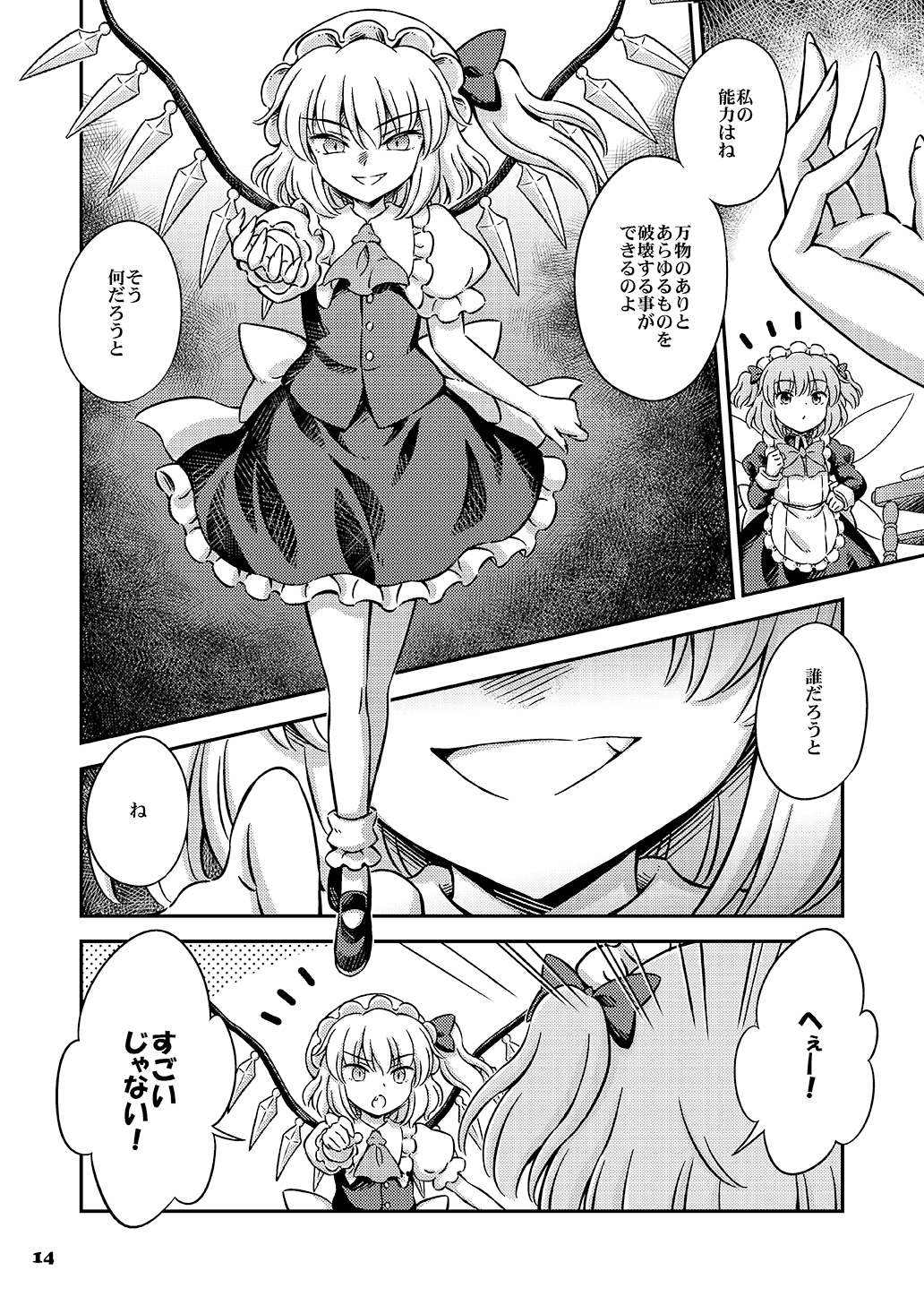 Sweets Thief 画像6