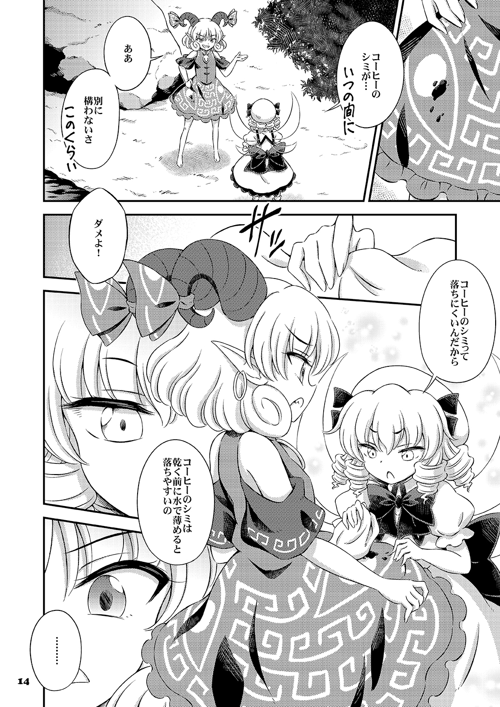 子曰く之を知る者は