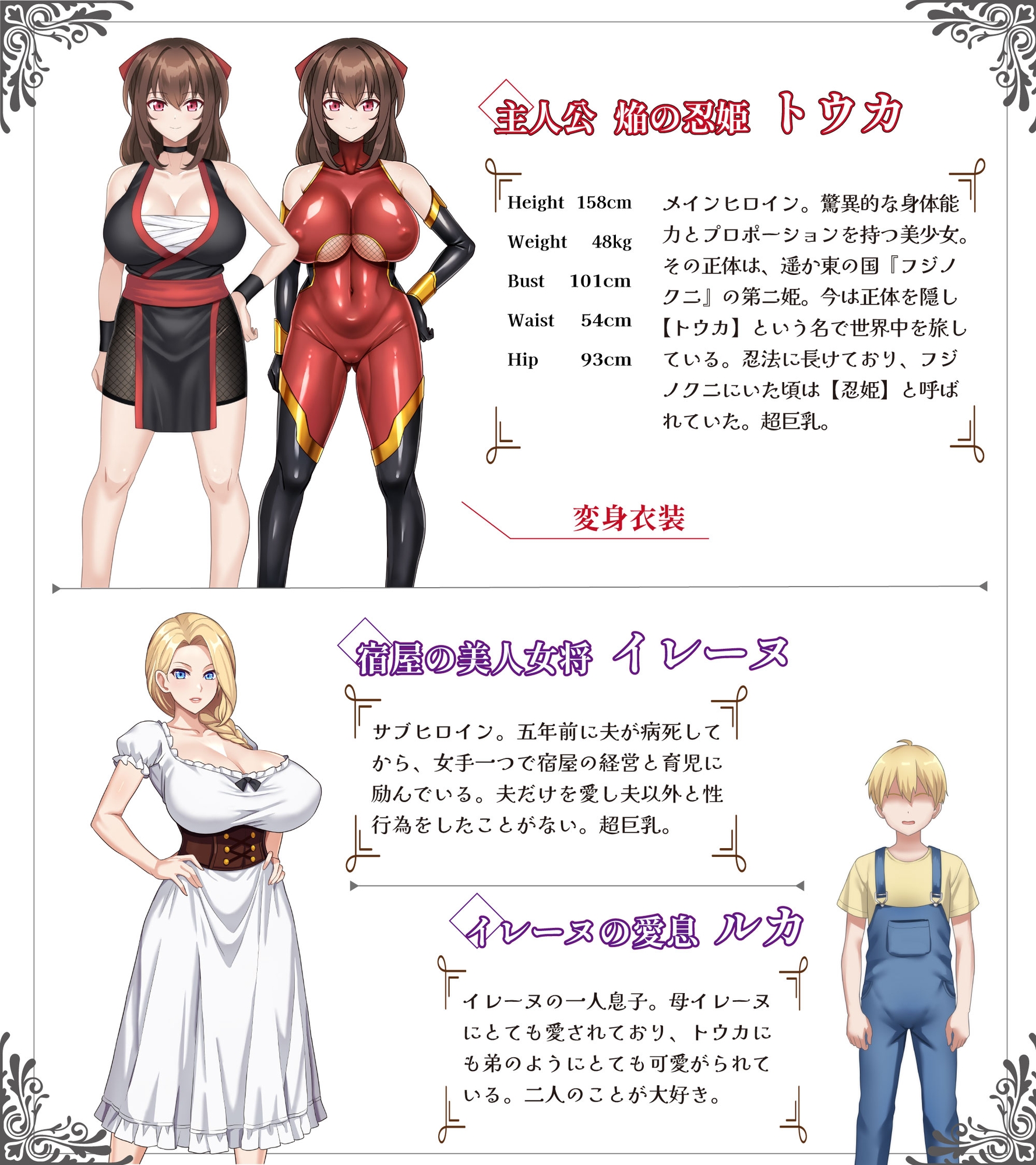 紅焔忍姫トウカ -淫魔堕落姫譚- 画像2