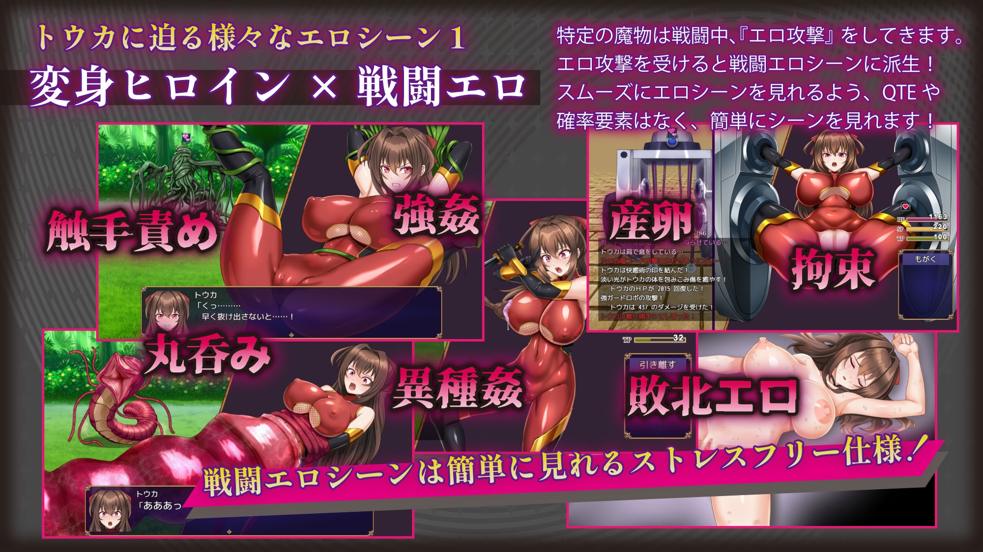 紅焔忍姫トウカ -淫魔堕落姫譚- 画像3