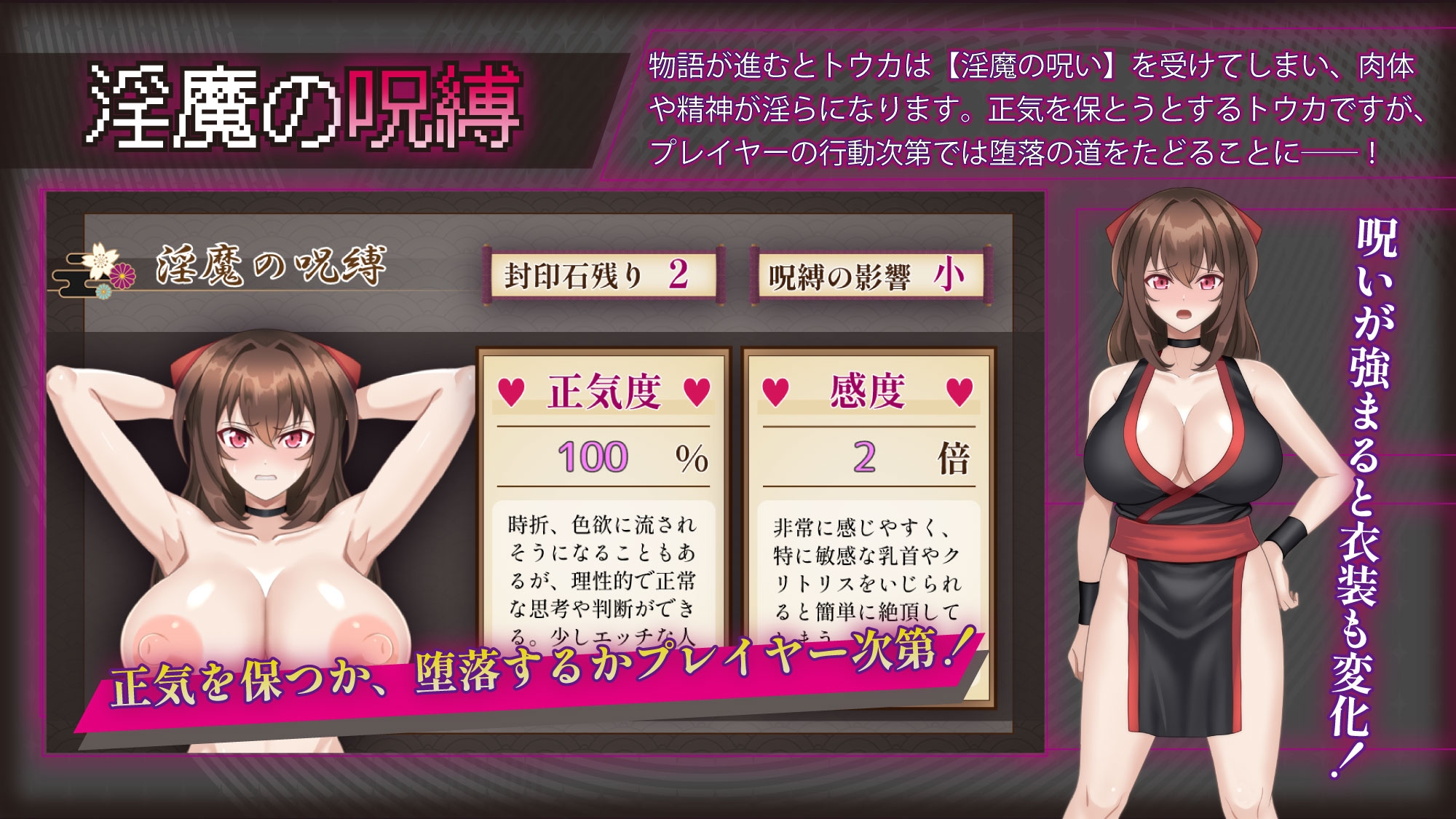 紅焔忍姫トウカ -淫魔堕落姫譚- 画像6