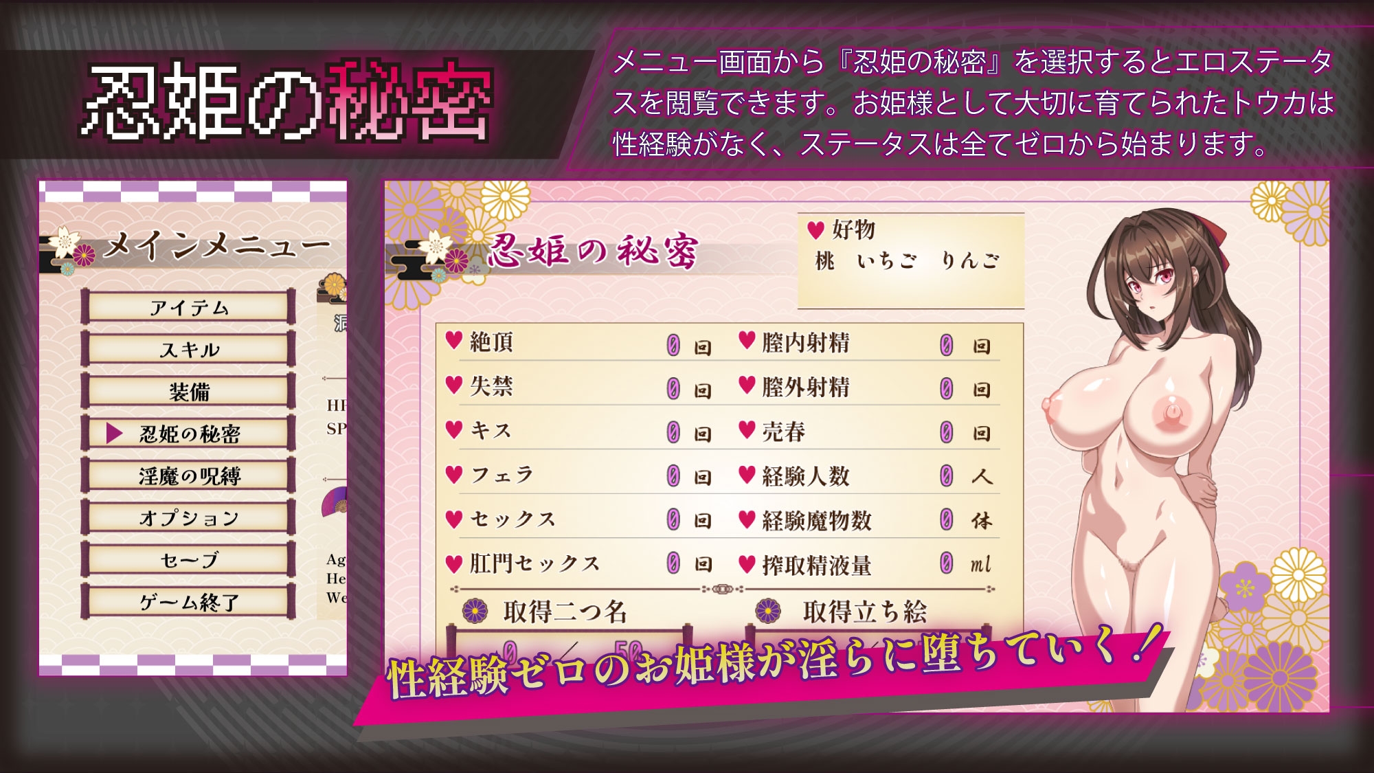 紅焔忍姫トウカ -淫魔堕落姫譚- 画像7