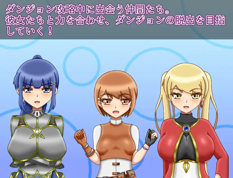 NTRダンジョン [V1.02] [RJ01499588] [AmayadoriGaeru]