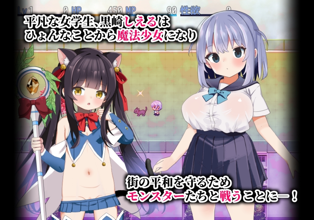 【スマホ版】魔法少女ソルシエール【DL Play Box版】 画像1