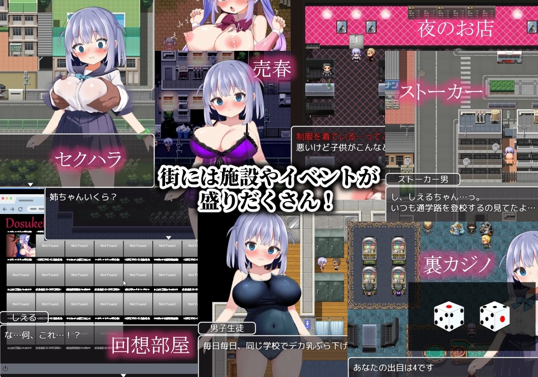 【スマホ版】魔法少女ソルシエール【DL Play Box版】 画像5