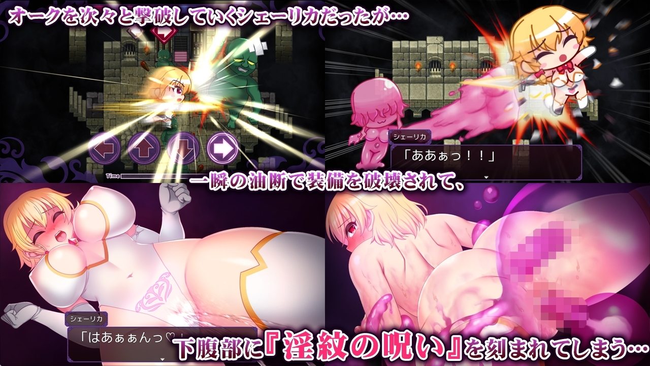 【スマホ版】淫紋アビス 最強女騎士がエロトラップで無様敗北するRPG【DL Play Box版】 画像2