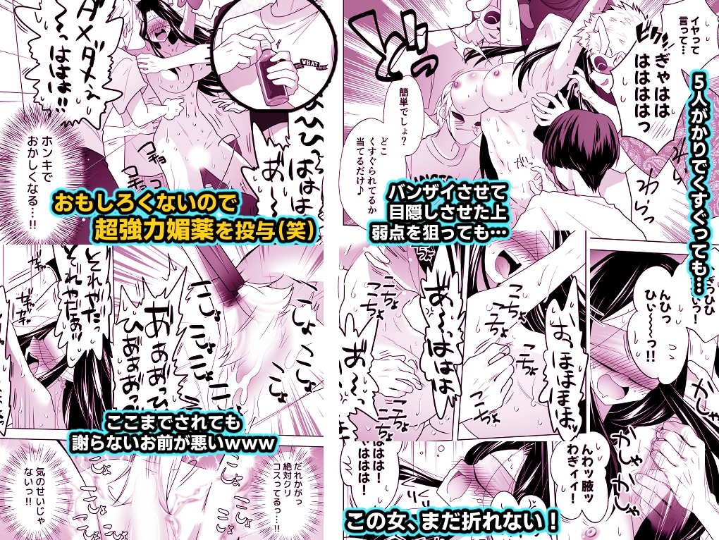 くすぐりリベンジャーズ~パワハラ巨乳女上司をくすぐりで再起不能にしてやった話~ 画像3