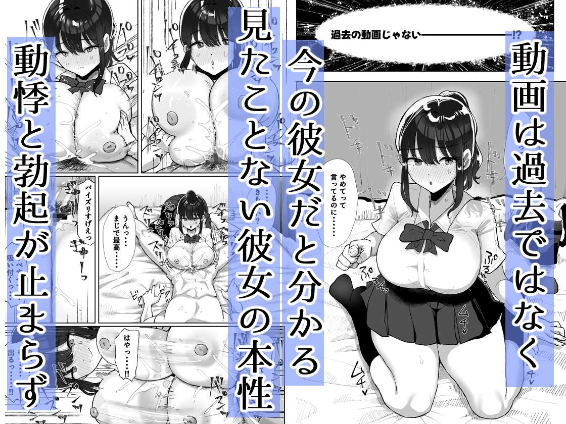 元カレのデカチンが忘れられないの?;; 画像7