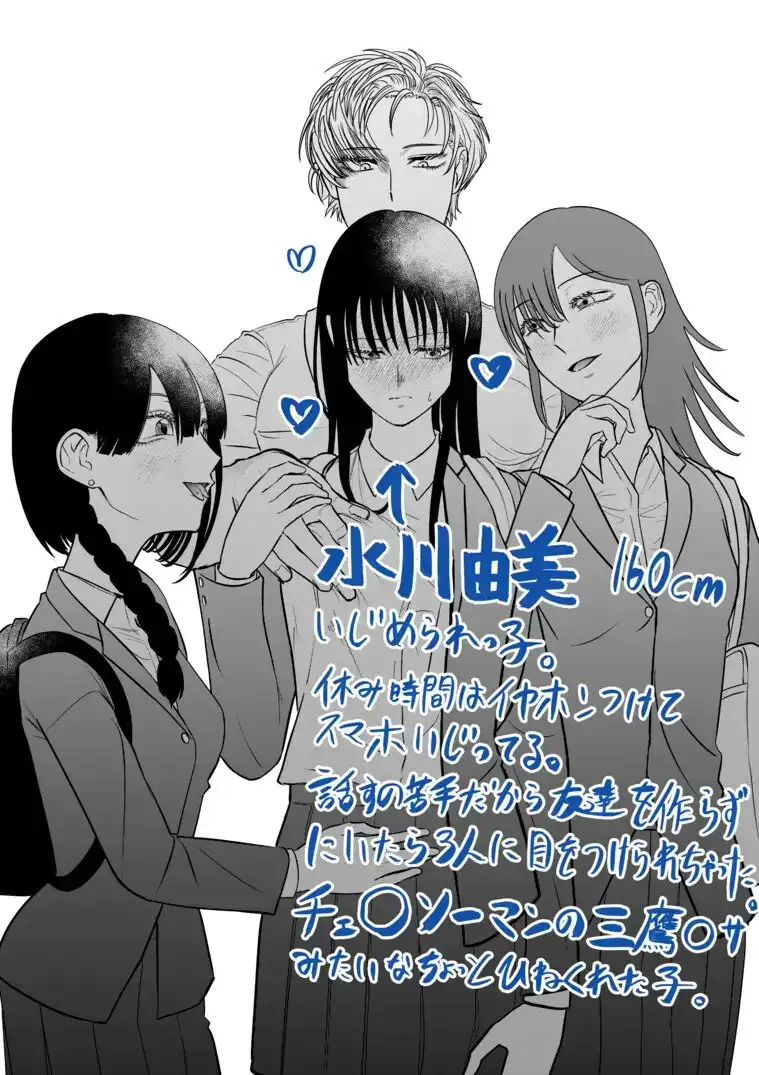 いじめっ子にHないじめを受けるいじめられっ子 サンプル画像 4