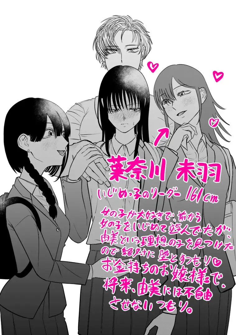 いじめっ子にHないじめを受けるいじめられっ子 サンプル画像 5