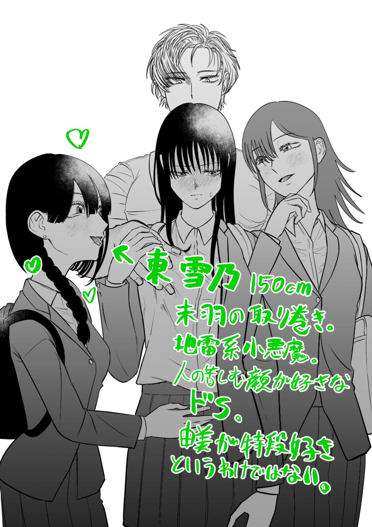 いじめっ子にHないじめを受けるいじめられっ子 画像6