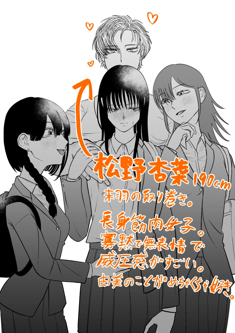 いじめっ子にHないじめを受けるいじめられっ子 画像7