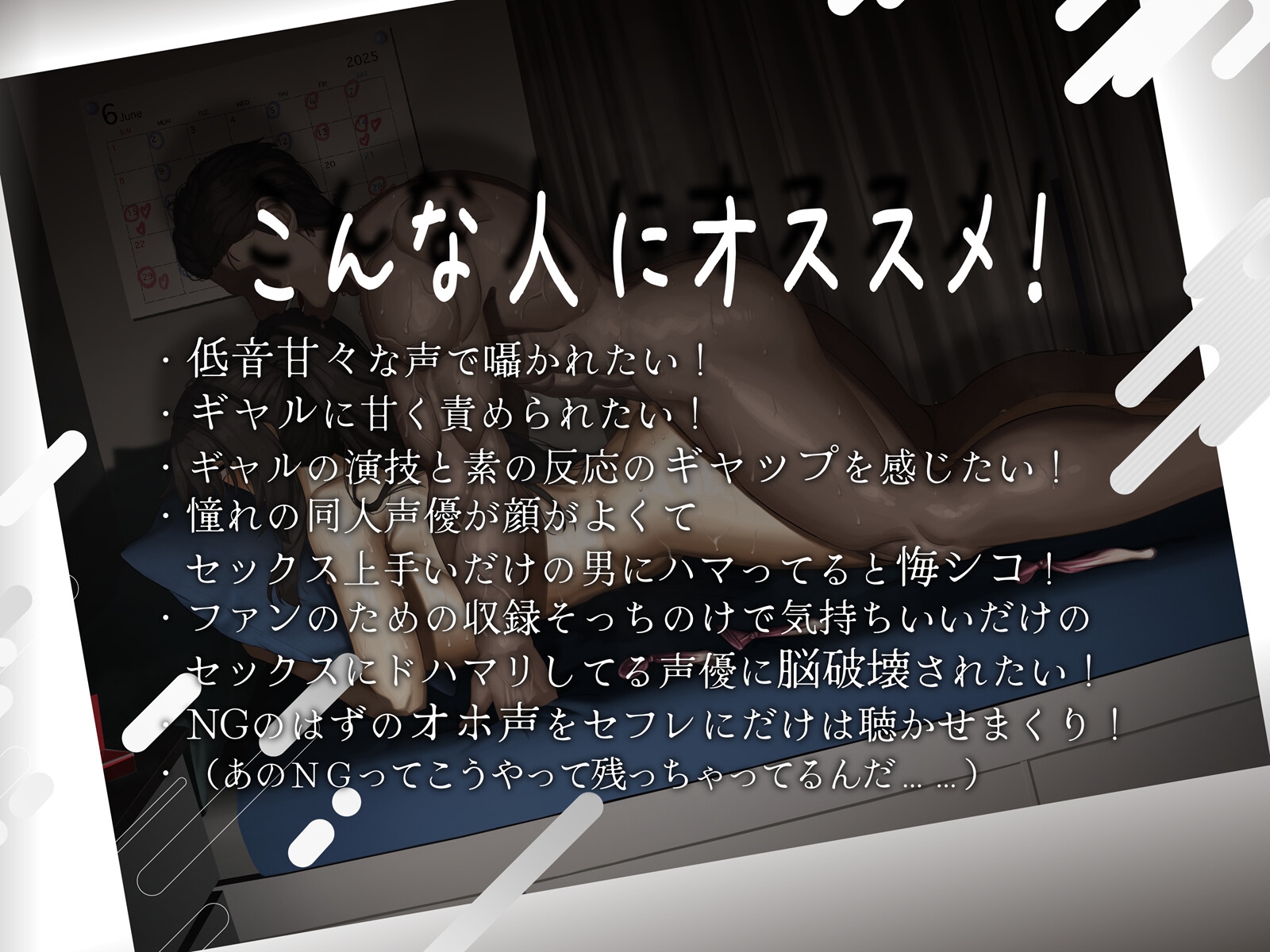オホ声NG声優《月ノ音ゆに》の(絶対に聴いてはいけない)NGトラック集 画像2