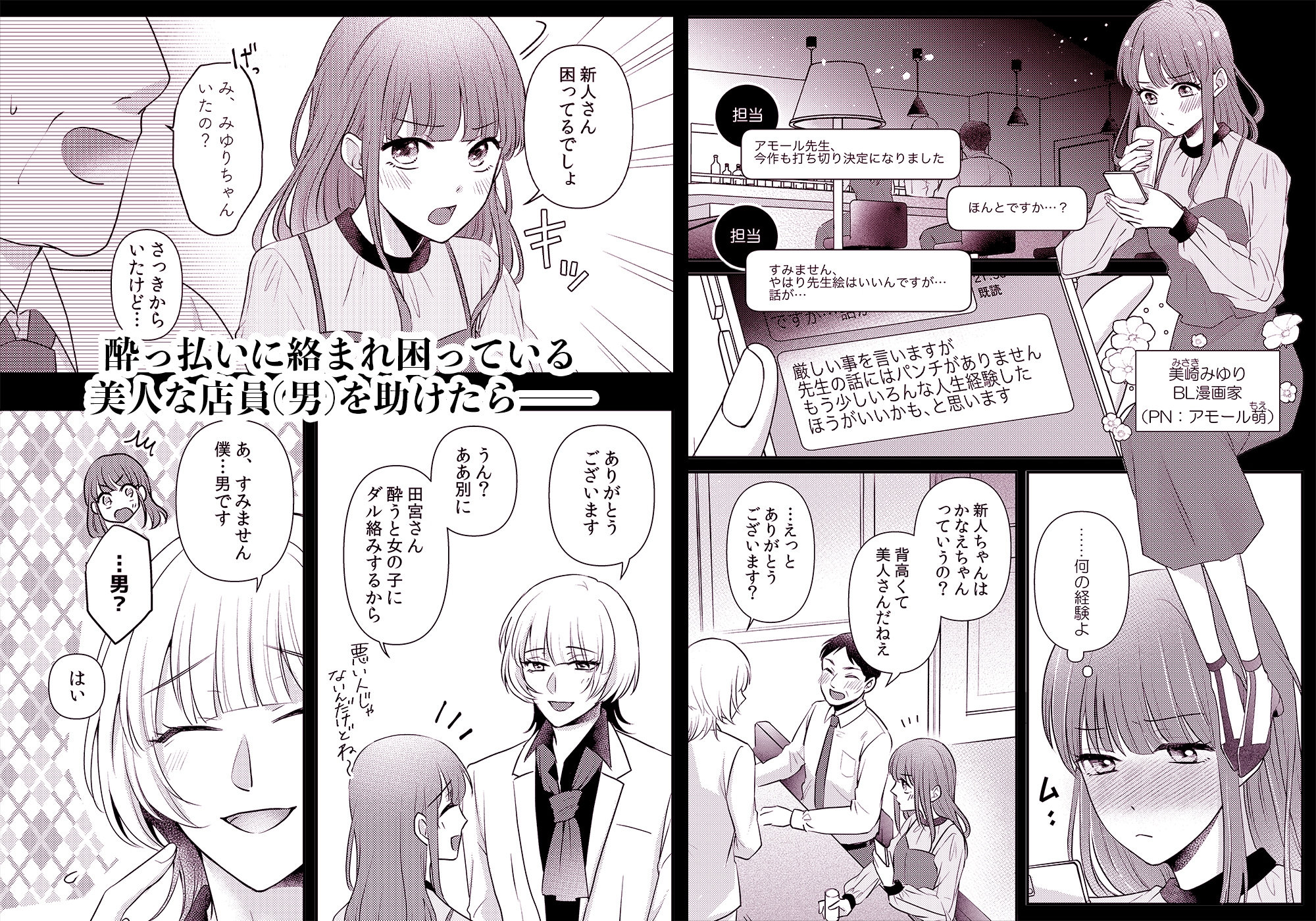 隣人メンヘラお兄さんの執着エッチから逃げられない1巻 画像1