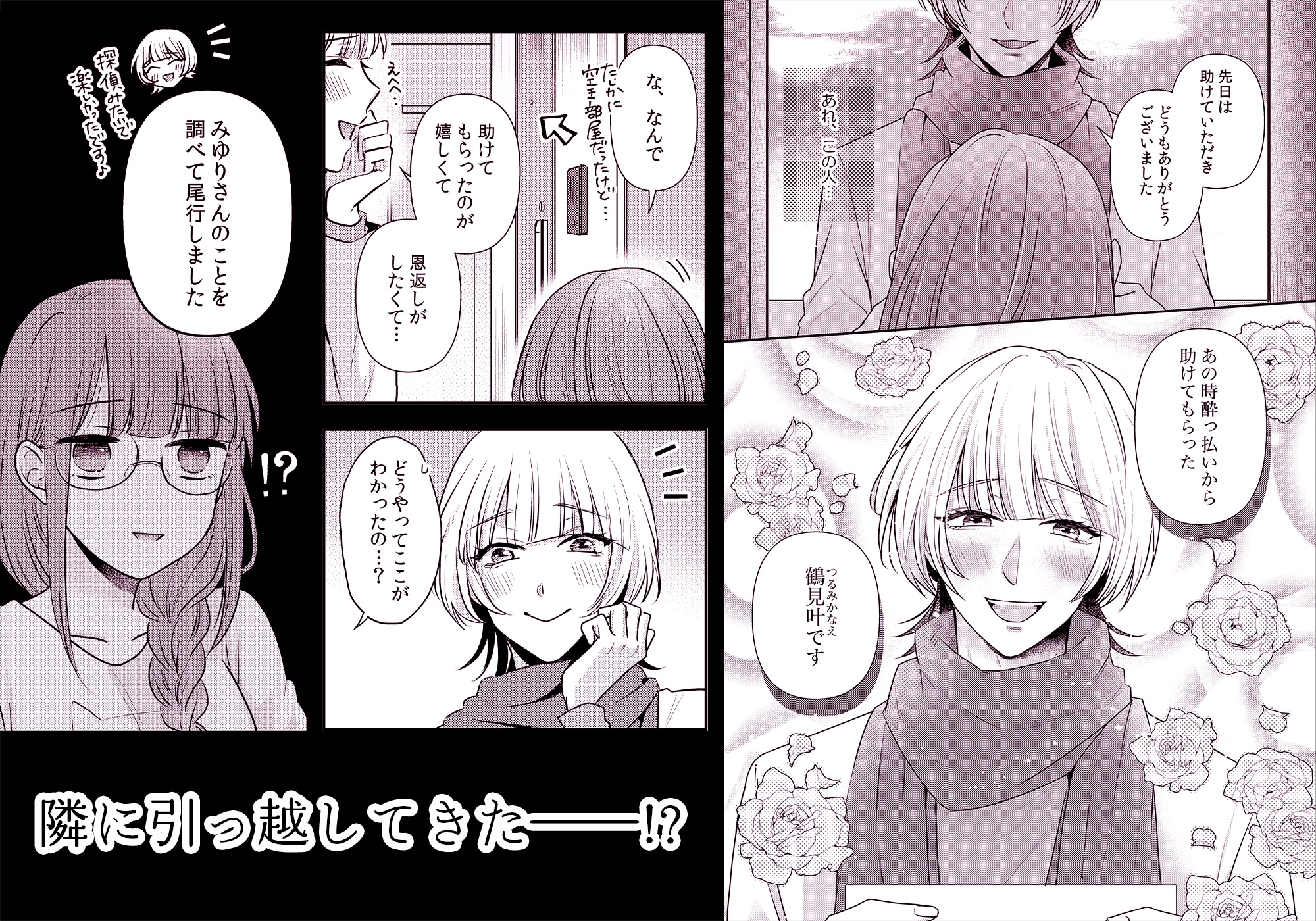 隣人メンヘラお兄さんの執着エッチから逃げられない1巻 画像2