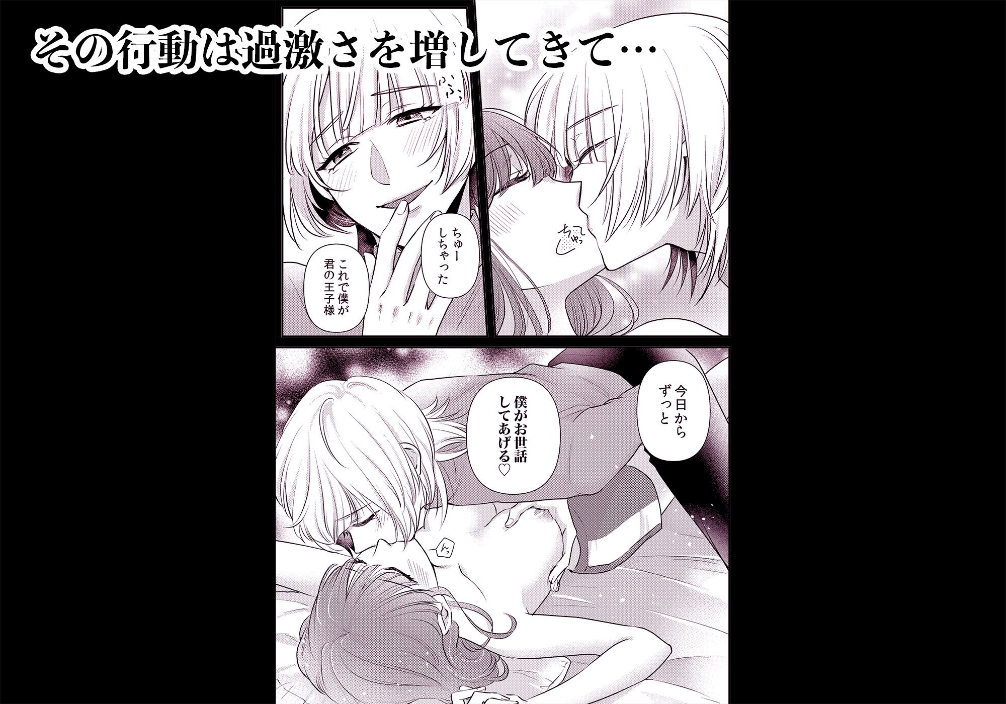 隣人メンヘラお兄さんの執着エッチから逃げられない1巻 画像4