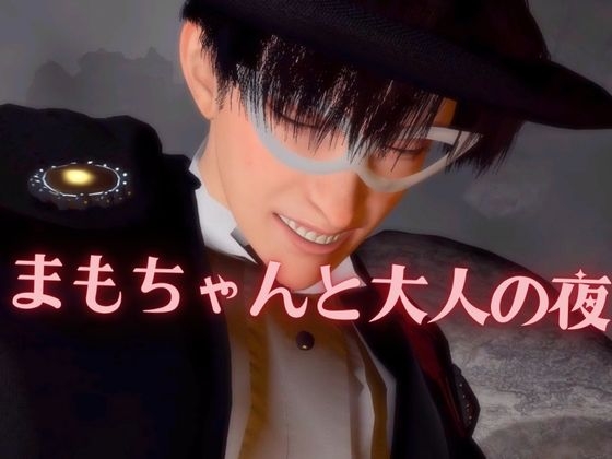 大人版せ◯むん!秘密のムーンナイト。タキシード仮面まもちゃんとうさぎちゃんの秘密の夜