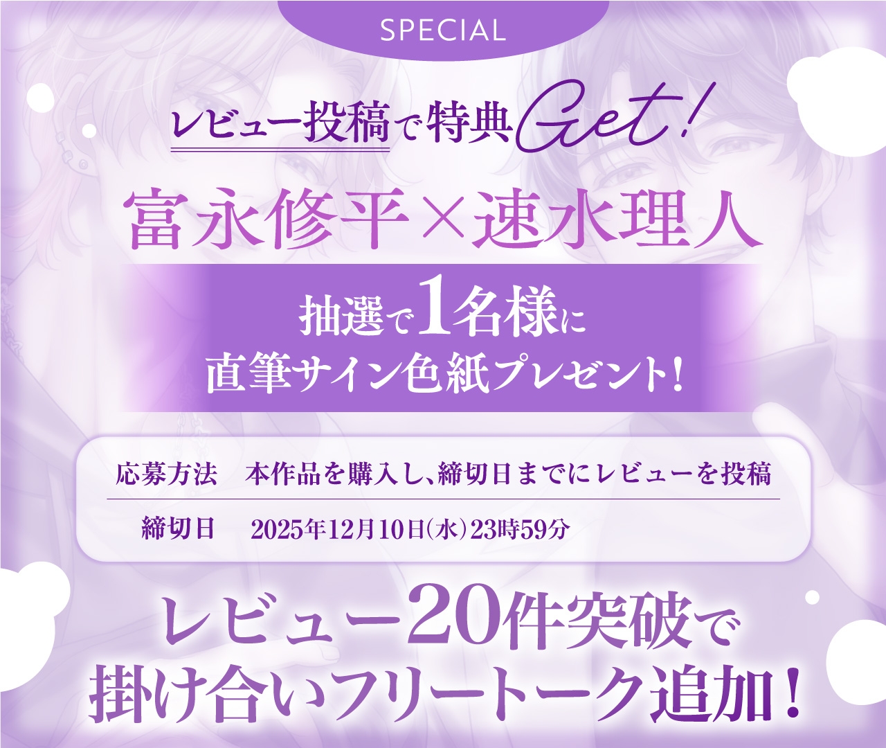 【ぐちゃとろ3P】本番編「もっと乱れたところ見せて♡」見られて、晒されて、煽られて。快楽漬けハメ堕ちナイト【CV.富永修平/速水理人】 画像4