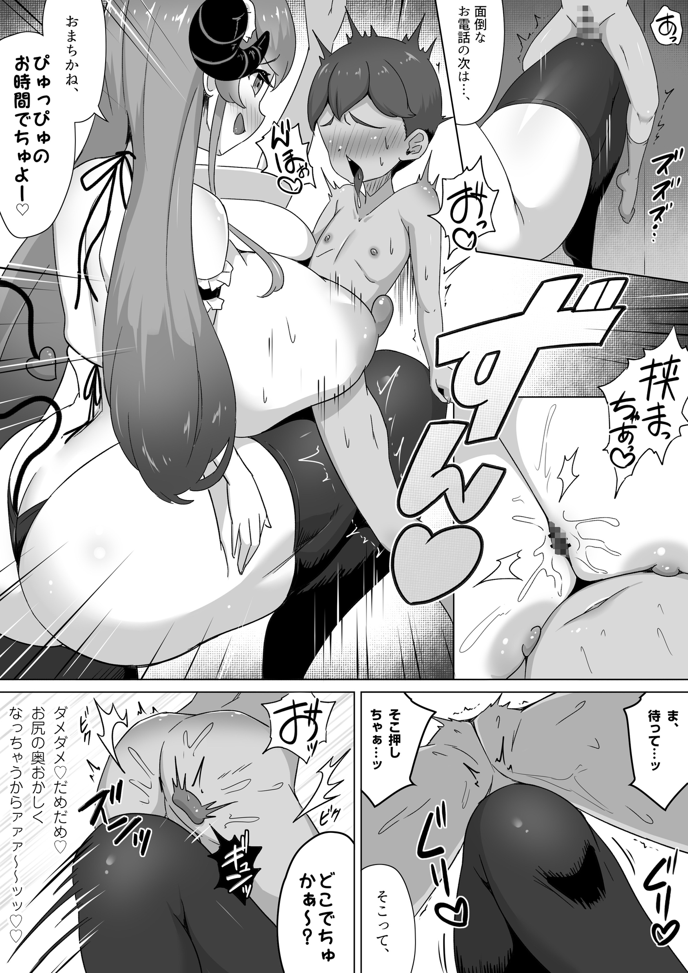 サキュバスには餌付けしないこと。精子ドレインで体格差逆転~サキュバスメイドに性癖も人生も蝕まれマザコンマゾ堕ちしてしまう…。 画像10