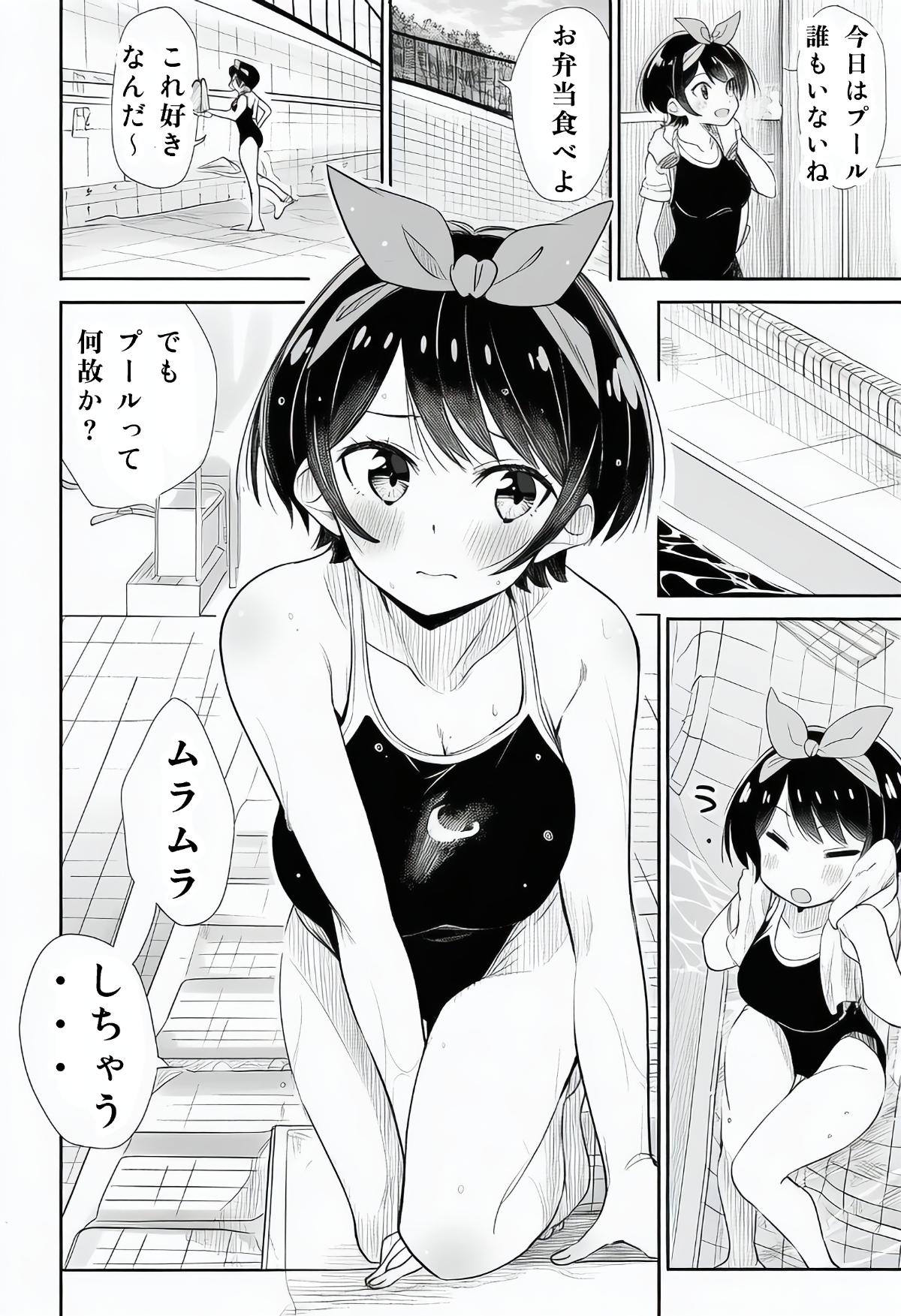 プールで水着になると、なんだかムラムラしてくる更〇瑠夏ちゃん！_1