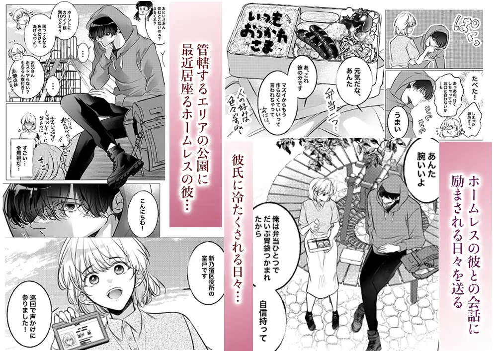 そのホームレス、訳ありにつき〜ゴミクズのように抱かれてわからせられました〜