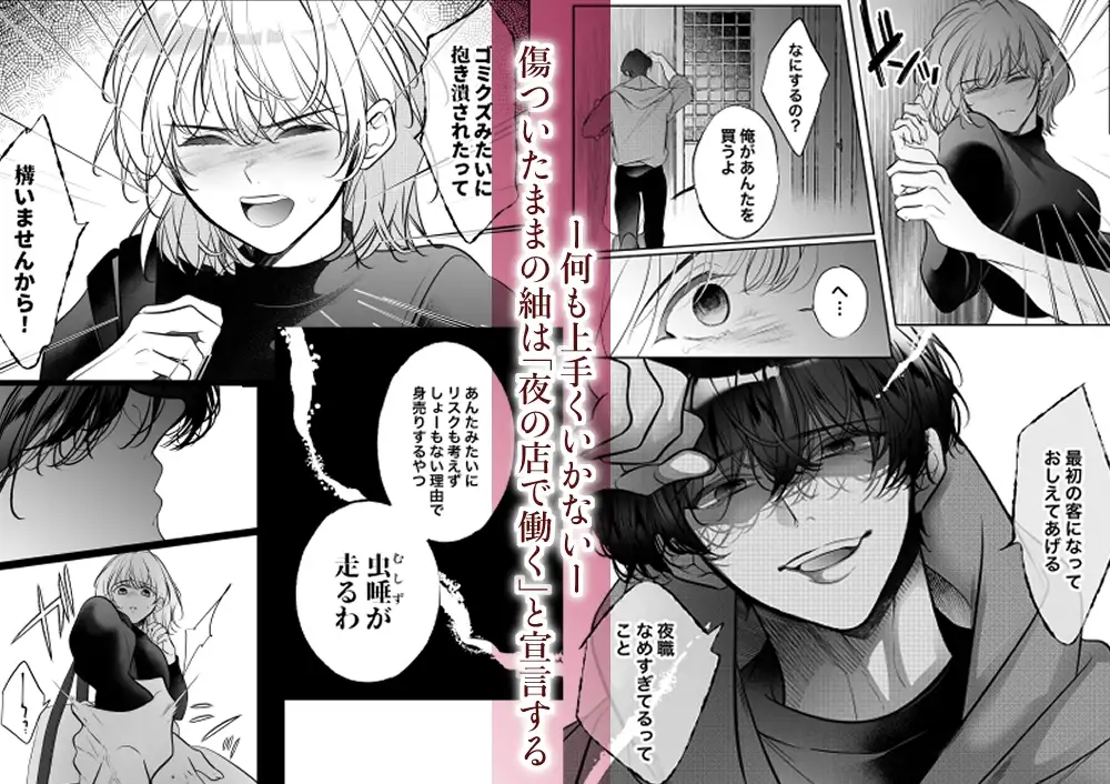 そのホームレス、訳ありにつき〜ゴミクズのように抱かれてわからせられました〜のサンプル画像4