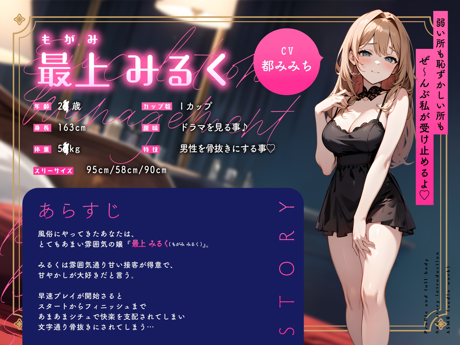 甘やかし風俗嬢の骨抜き射精管理♡何度も搾られて依存させられる快感支配セックス 画像1