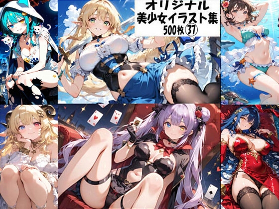 オリジナル美少女イラスト集37