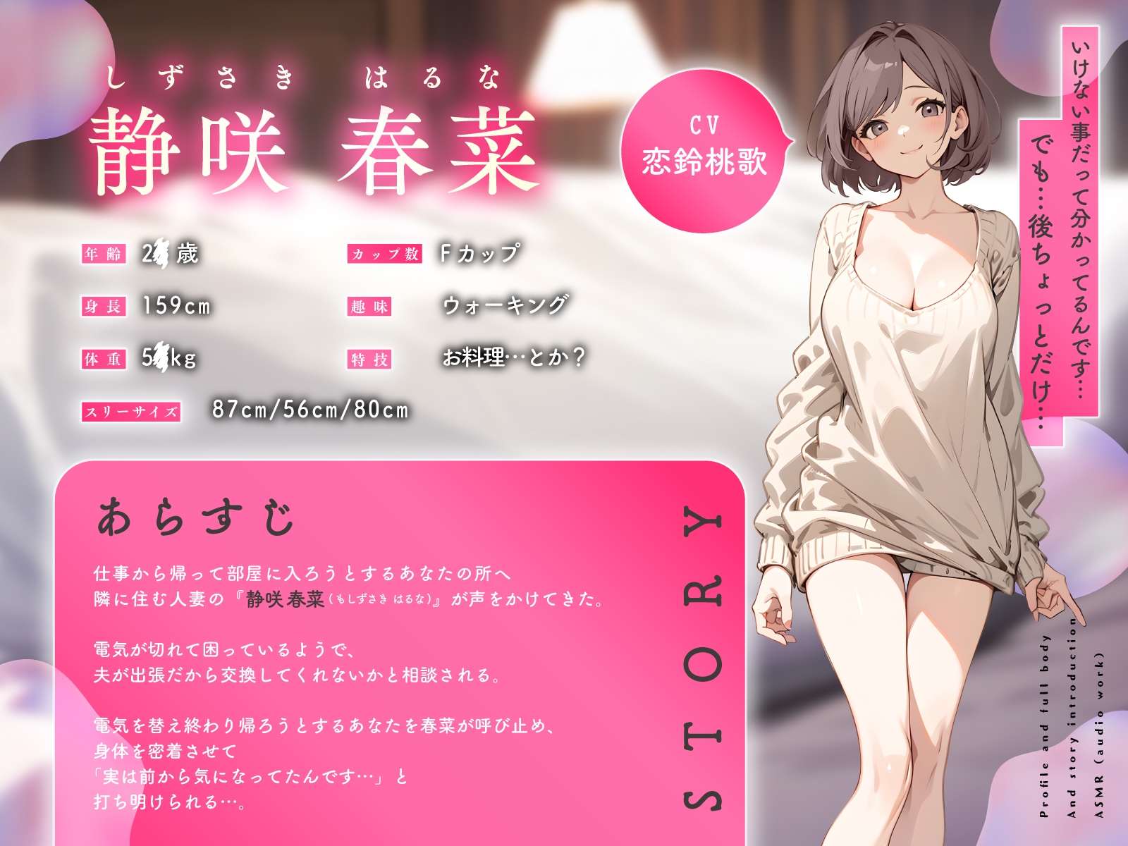 【ちゃんとぴ発電所】同人音声『【両NTR】旦那不在の若妻お隣さんに毎晩甘やかされて…巨乳誘惑でとろなま騎乗位えっち』1