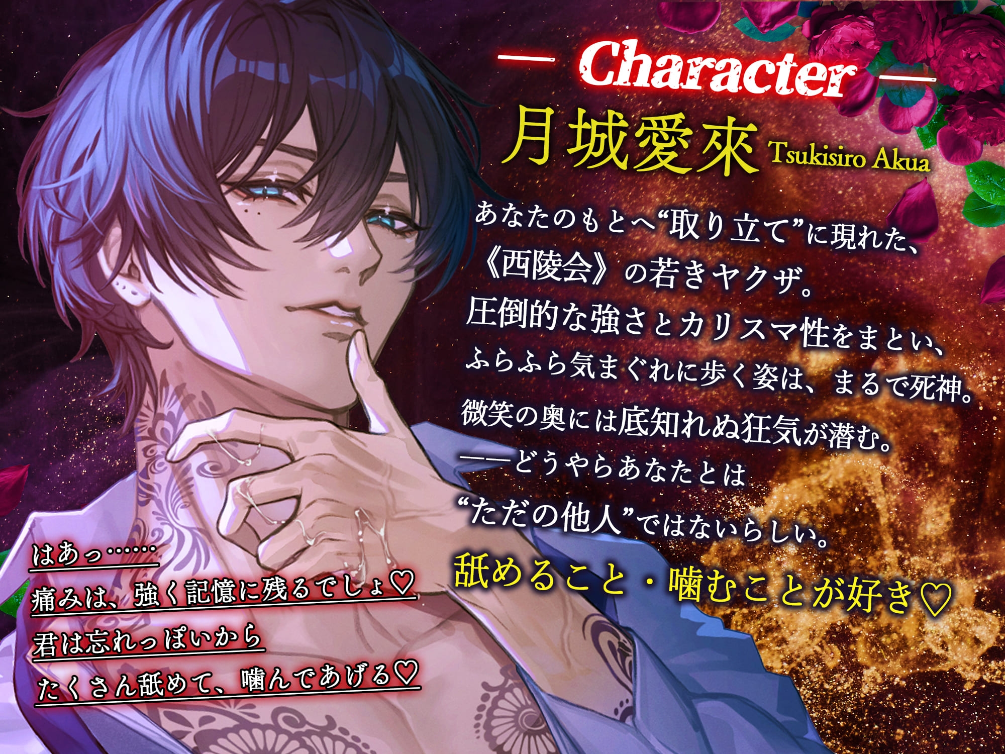 【ダウナー執着×おまんこ連帯保証人】絶倫巨根♡狂愛ヤクザ~借金返済のためには、舐められ噛まれ腰を振るしかありません!~【ねっとりクリ責め追い打ち強制連続交尾】-2画像