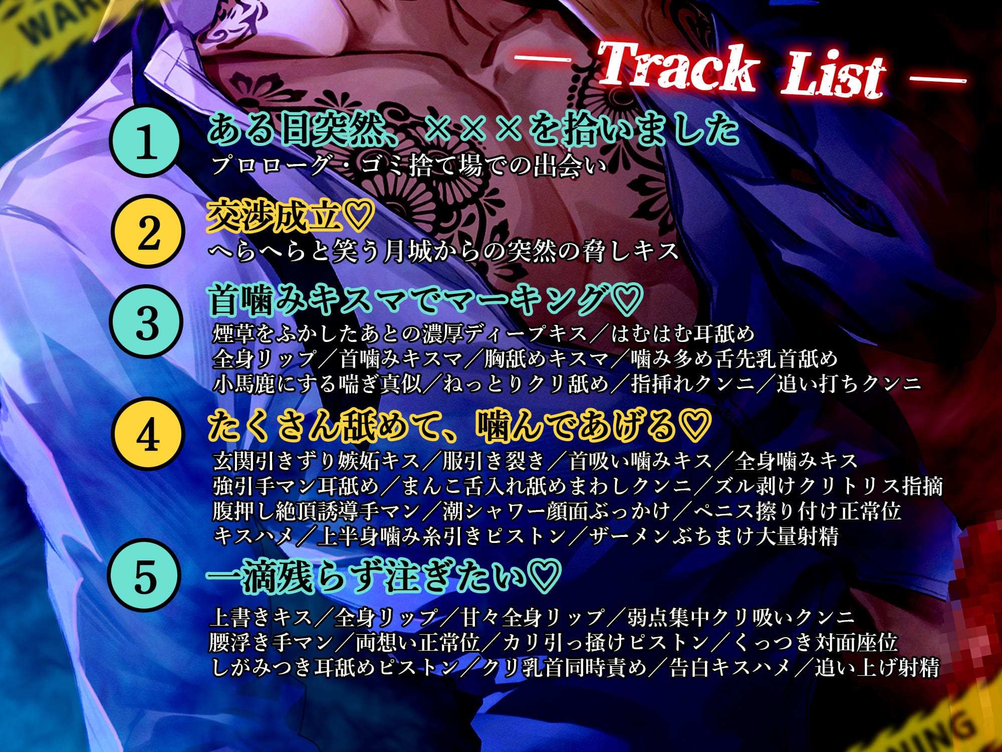 【ダウナー執着×おまんこ連帯保証人】絶倫巨根♡狂愛ヤクザ~借金返済のためには、舐められ噛まれ腰を振るしかありません!~【ねっとりクリ責め追い打ち強制連続交尾】-3画像