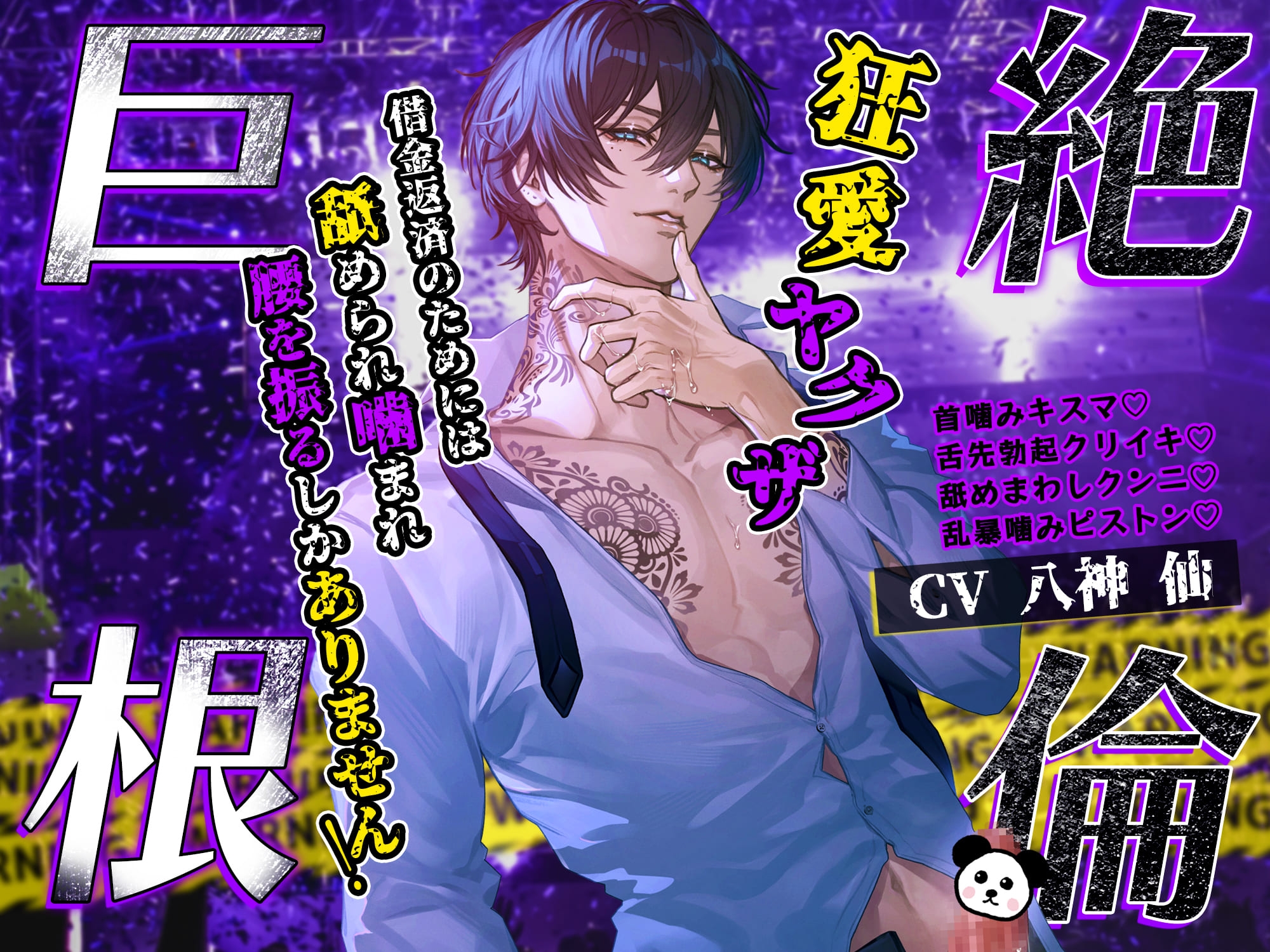 【ダウナー執着×おまんこ連帯保証人】絶倫巨根♡狂愛ヤクザ~借金返済のためには、舐められ噛まれ腰を振るしかありません!~【ねっとりクリ責め追い打ち強制連続交尾】-5画像