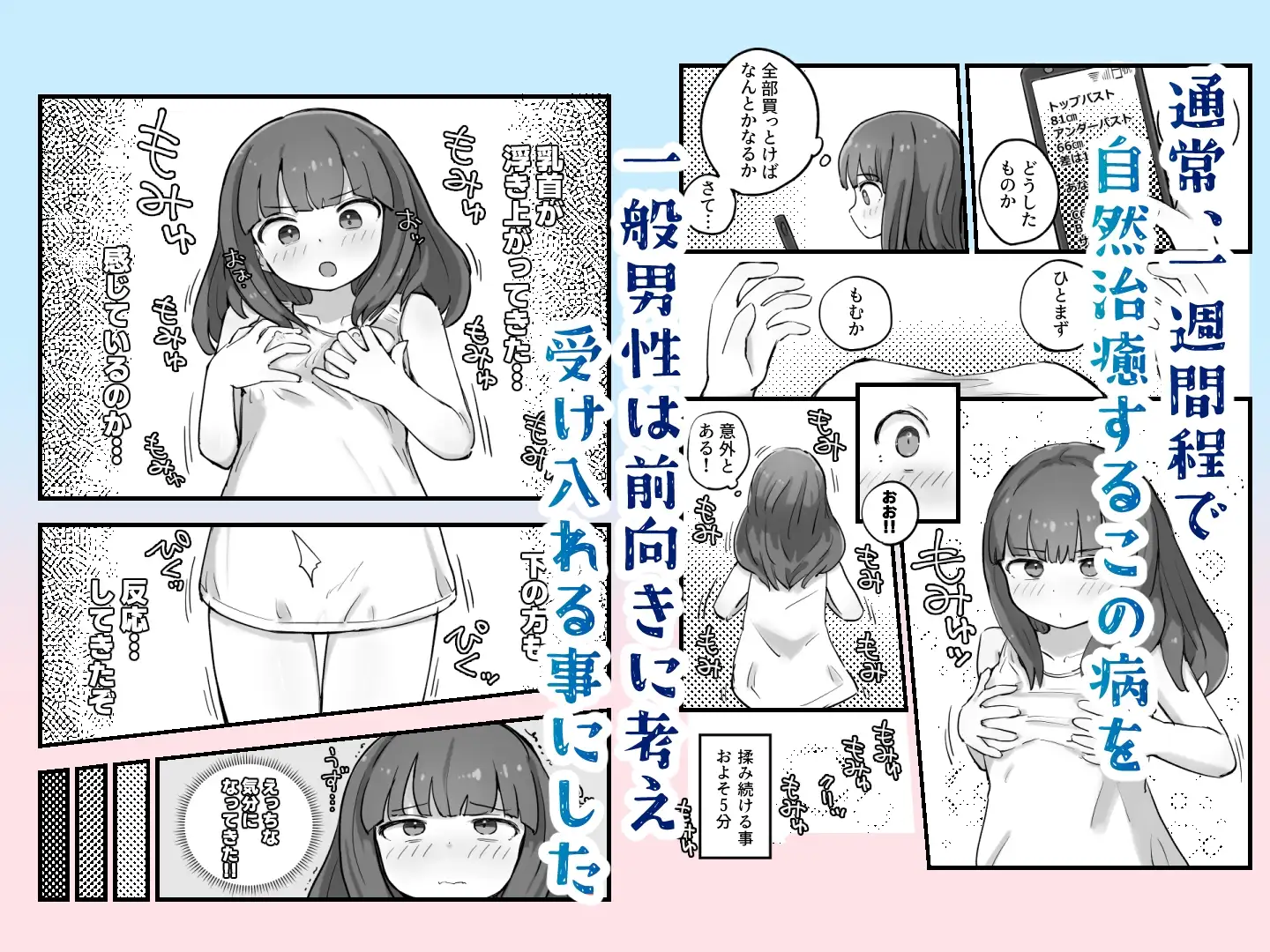 朝起きたら女の子になっていた一般男性 サンプル画像 2