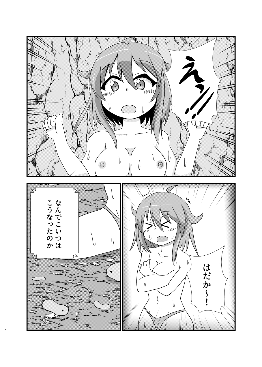 油断する女剣士アキノ～スライム編～ 画像2