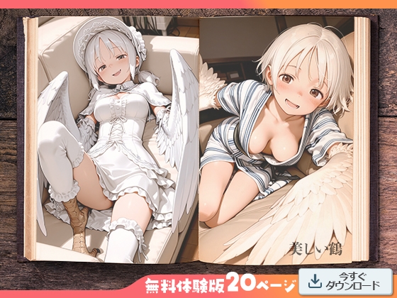 ハーピィ図鑑_8