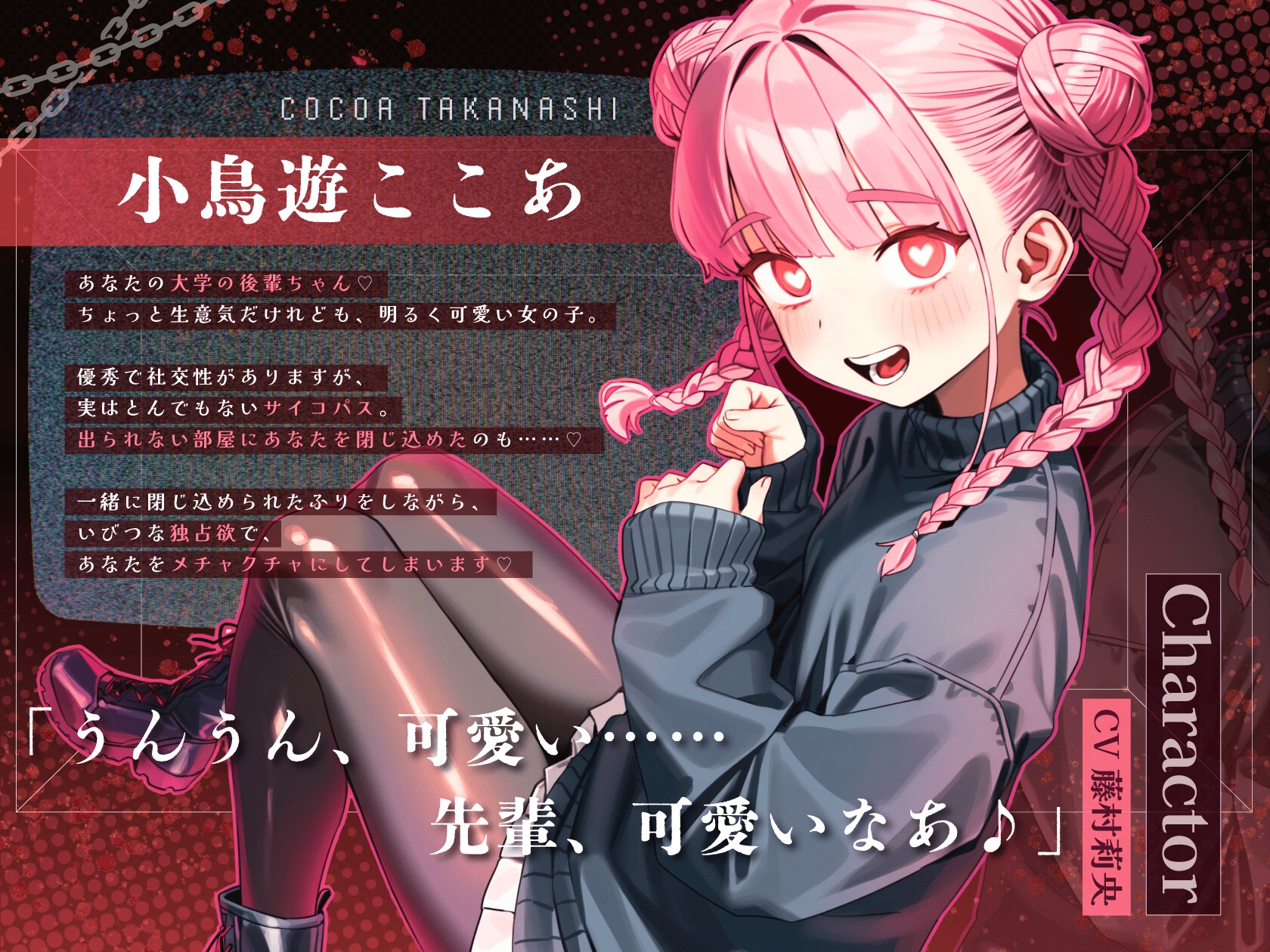 【ドM向け】メスイキしないと出られない部屋 〜サイコパス後輩によるマゾ堕ち雌イキ監禁〜 画像3