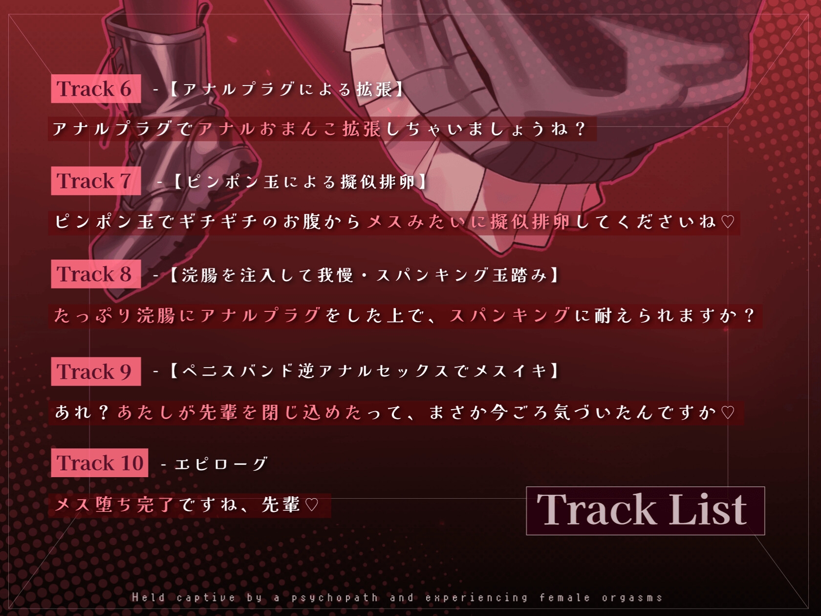 【ドM向け】メスイキしないと出られない部屋 〜サイコパス後輩によるマゾ堕ち雌イキ監禁〜 画像5