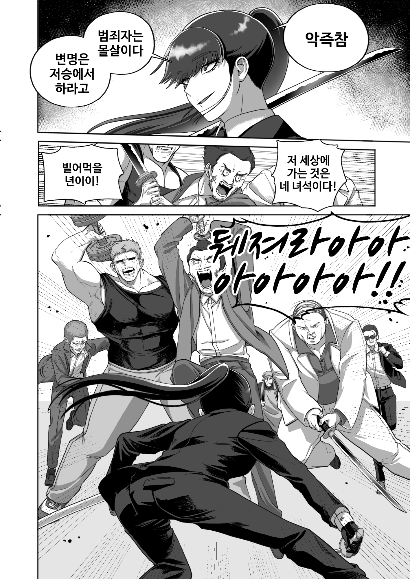 サムライリスペクト 画像9