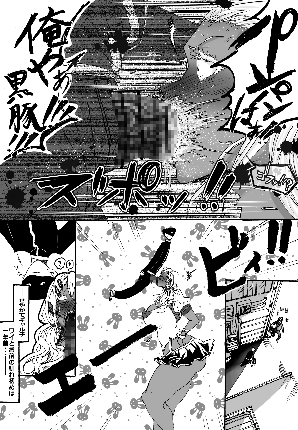 ギャル子ちゃんが男子生徒たちに犯されるマンガ 画像4