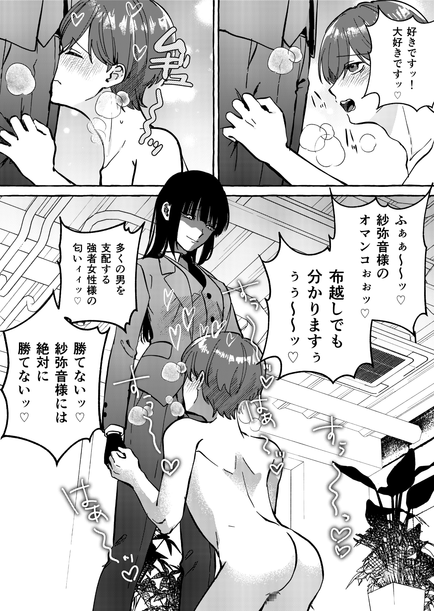 ニートレス2 画像1