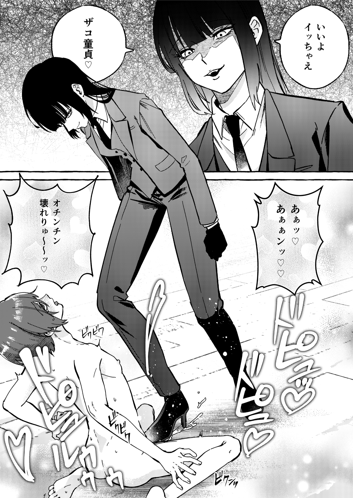 ニートレス2 画像2